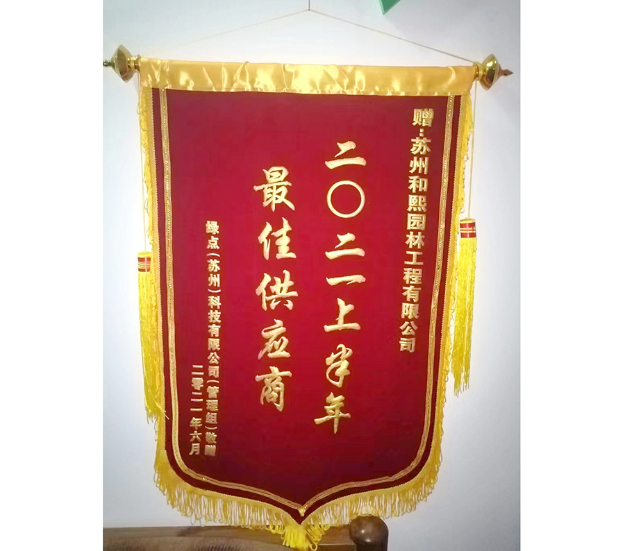 最佳供应商